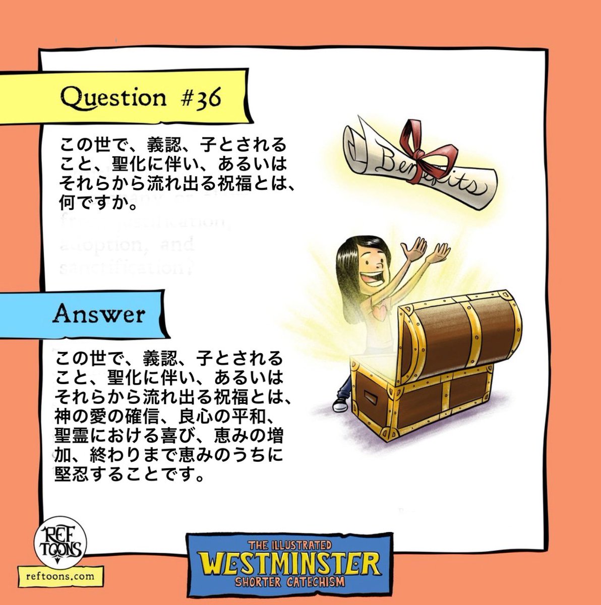 6and1principle's tweet photo. この世で、義認、子とされること、聖化に伴い、あるいはそれらから流れ出る祝福とは、何ですか
答
この世で、義認、子とされること、聖化に伴い、あるいはそれらから流れ出る祝福とは、神の愛の確信、良心の平和、聖霊における喜び、恵みの増加、終わりまで恵みのうちに堅忍することです。
#reftoons https://t.co/UtMXkcocPF