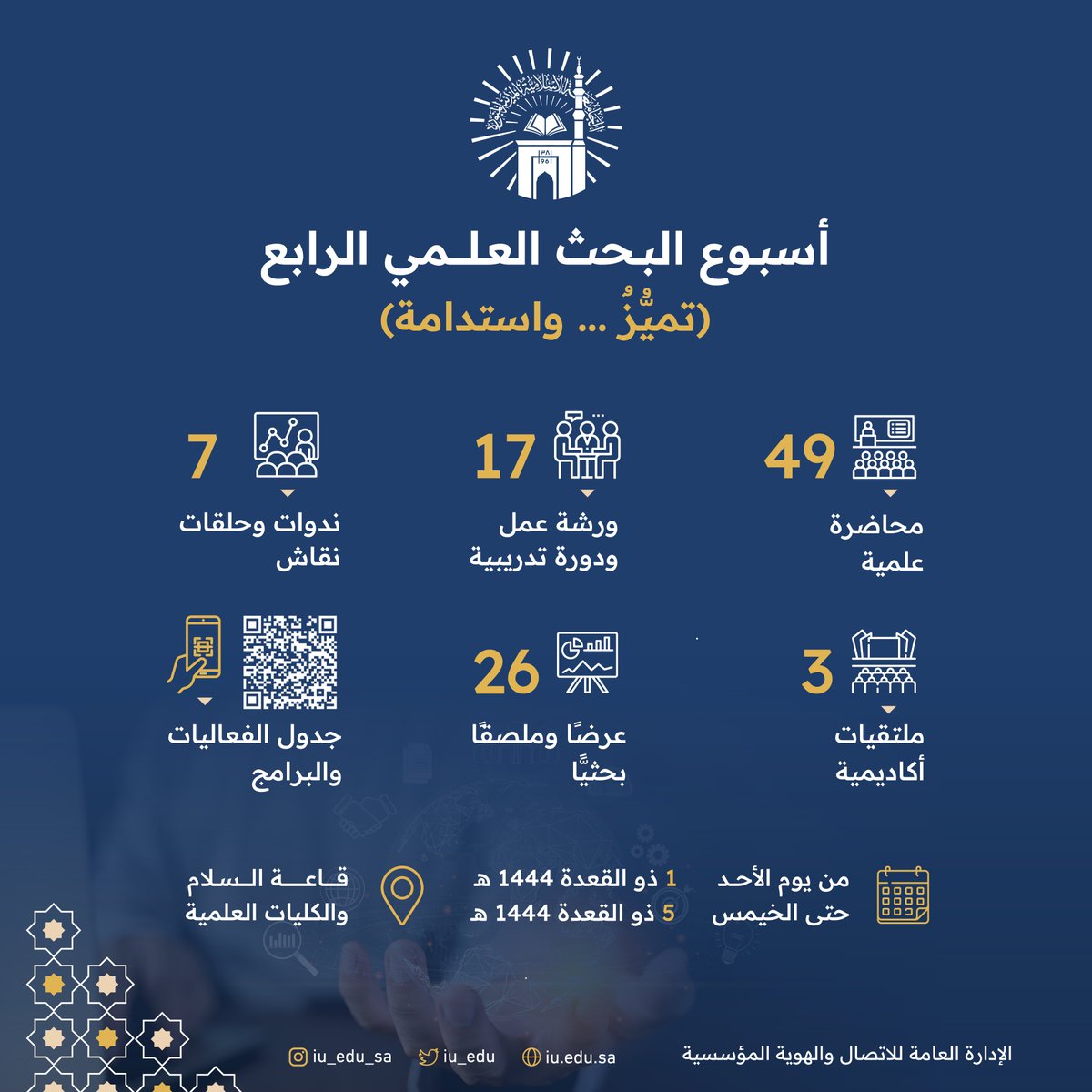 تقدّم #الجامعة_الإسلامية خلال #أسبوع_البحث_العلمي الرابع، تحت شعار (تميّزٌ واستدامة)، العديد من الأنشطة والفعاليات التي تقدمها عمادة البحث العلمي والكليات، إيمانًا منها بأهمية البحث العلمي، والتعريف بجهود الجامعة في دعمه.

للاطلاع على البرامج والأنشطة المقدّمة خلال