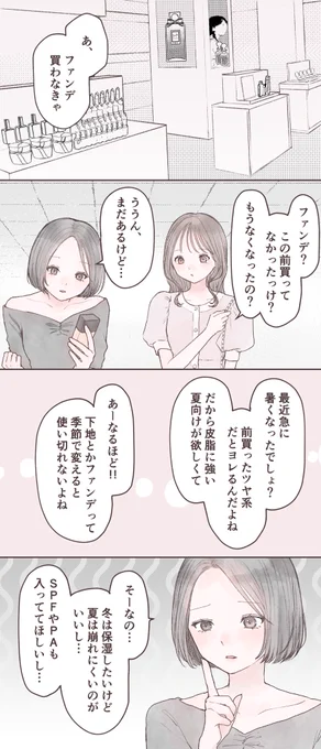coloria様のPR漫画を描かせていただきました🌸(1/2)
  #PR #カラリア 