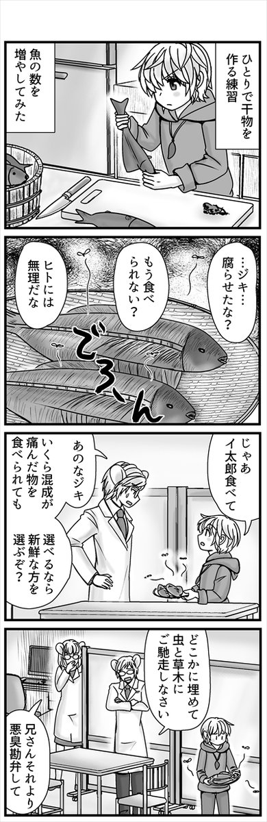 ジキはヒトなりに混成の島で自分に出来る事を探そうとしています。 「自分に出来る事」これは今後のジキの大きな課題になります。