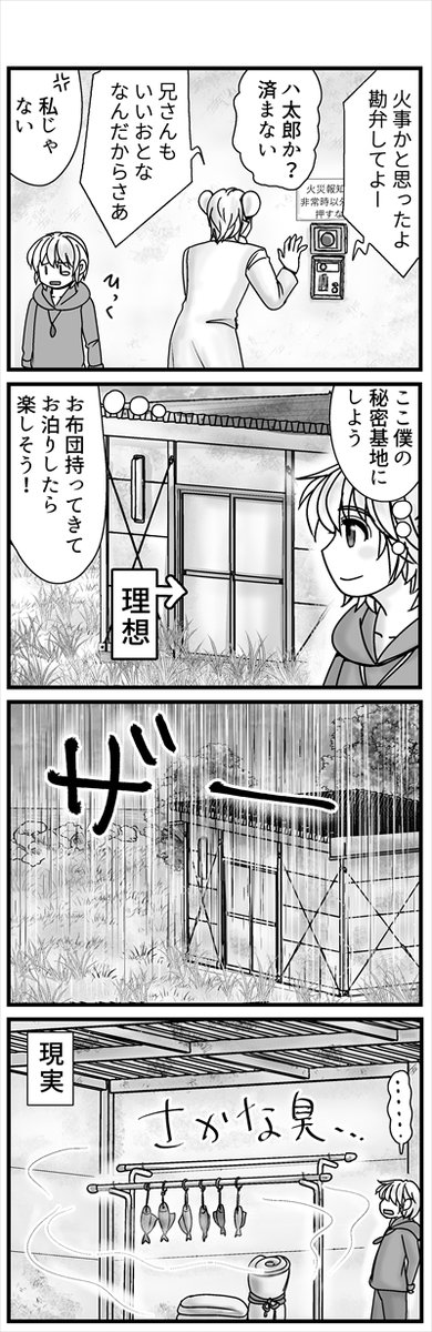 ジキはヒトなりに混成の島で自分に出来る事を探そうとしています。 「自分に出来る事」これは今後のジキの大きな課題になります。