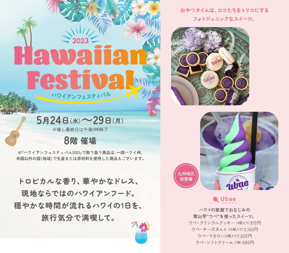 Ubae_Japan's tweet photo. ウベソフトクリームが九州初登場します💜来週は博多阪急へＧＯ💜

#博多阪急
#初登場
#ハワイフェア
#ウベソフトクリーム https://t.co/2DuYHPAf1G