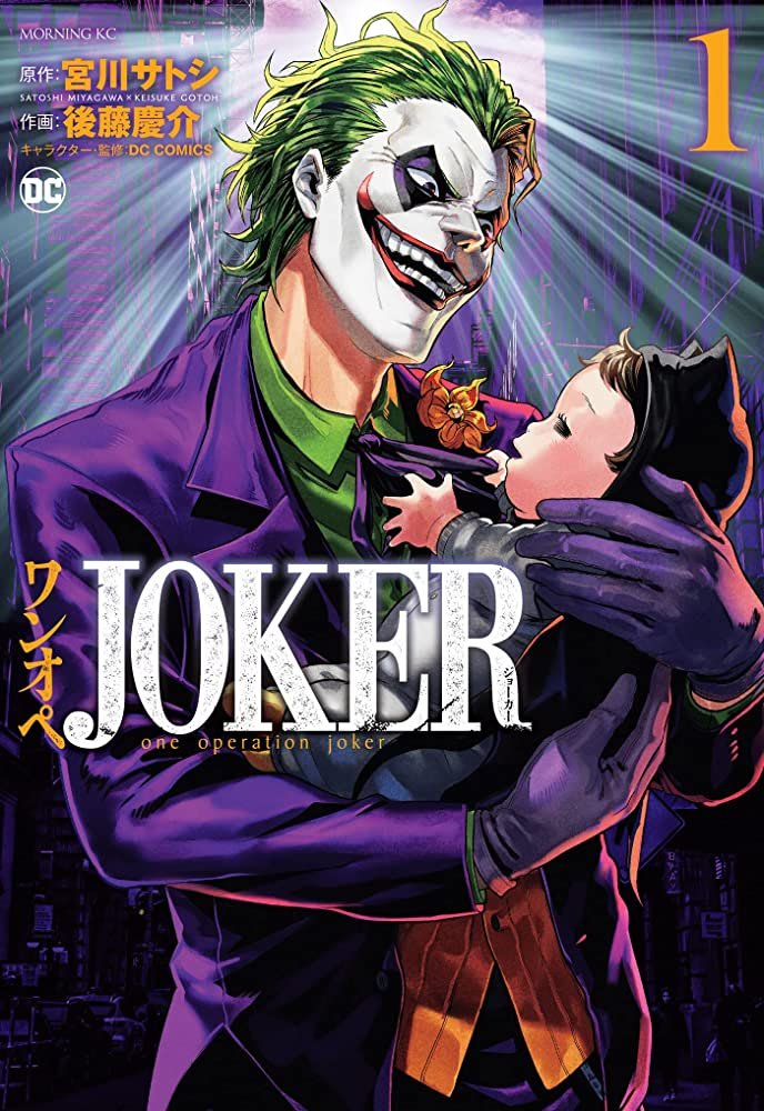 There was this weird period of time during 2020-2021 that my mind keeps coming back to. Following the massive success of Demon Slayer, both DC and MARVEL licenced their own mangas. They didn't fare as well as they'd hoped, but I still liked the novelty.