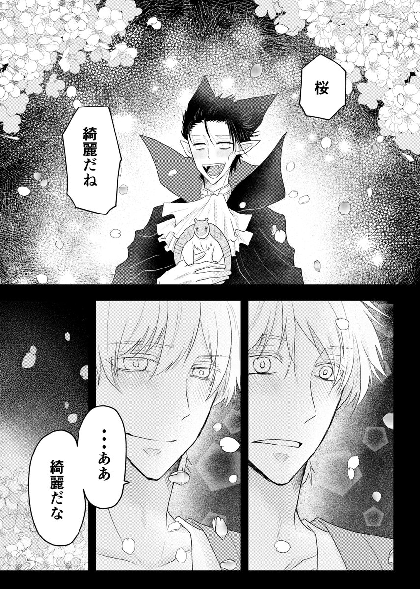 Yupiru0_0's tweet photo. お花見タグ参加させて頂きます！

付き合い始めて間もない頃のロナドラ。
小さな「幸せ」を噛み締めるロ君のお話。
30年後には躊躇いなく「お前の方が綺麗だよ♡」って言えるようになる。

#2023SpringRD https://t.co/ADUALZ6VfJ