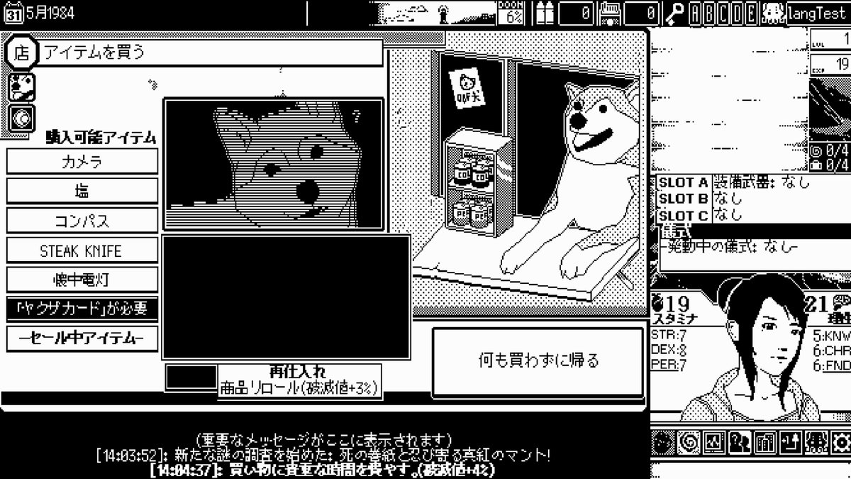 コズミックホラーRPG『恐怖の世界』国内PS4/スイッチ/Steam向けに2023年秋発売決定!【INDIE Live Expo 2023】  1ビットで描かれる静かな恐怖を日本語で楽しめる。 