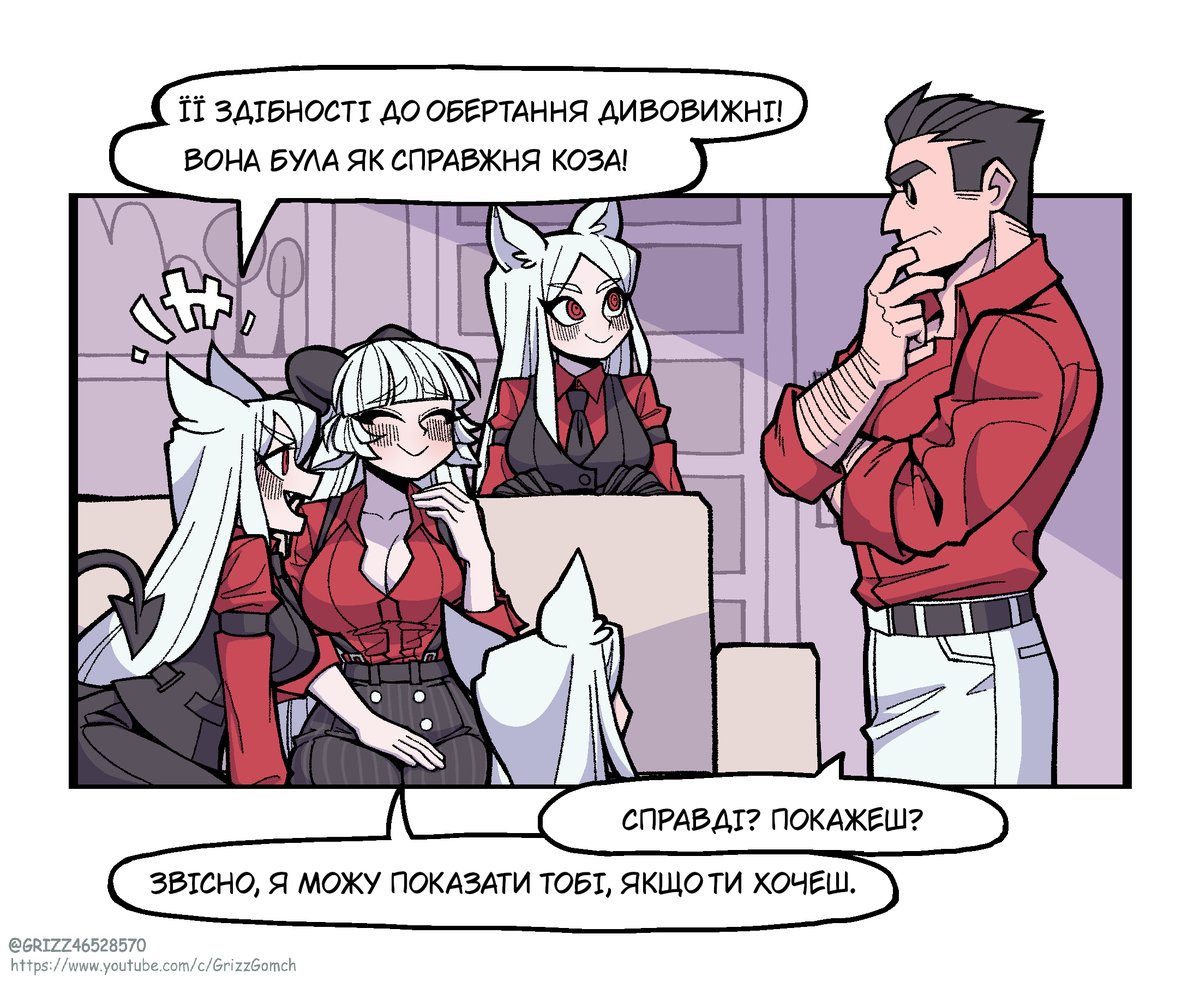 Helltaker_UA's tweet photo. #Helltaker #Ukraine #Ukrainian #Comics #Help_Ukraine #Baphomet #Cerberus
Автором є: @grizz056 https://t.co/euq3mL0Dnc