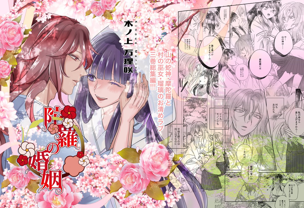 「陀羅の婚姻」総集編/星屋箱 https://t.co/yLW7b6WD58
 #DLsiteがるまに https://t.co/BdzWq3ttMI