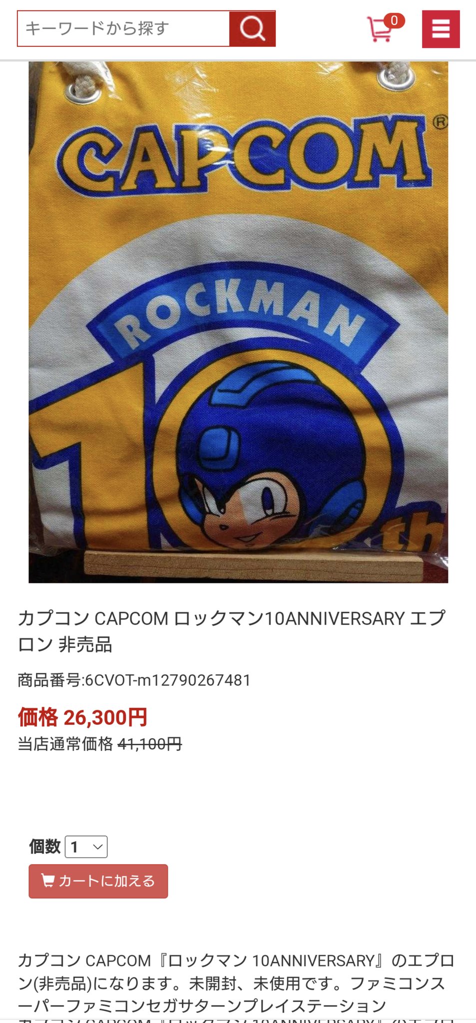 レア？！☆ ファミコン カプコン『ロックマン 10ANNIVERSARY』エプロン