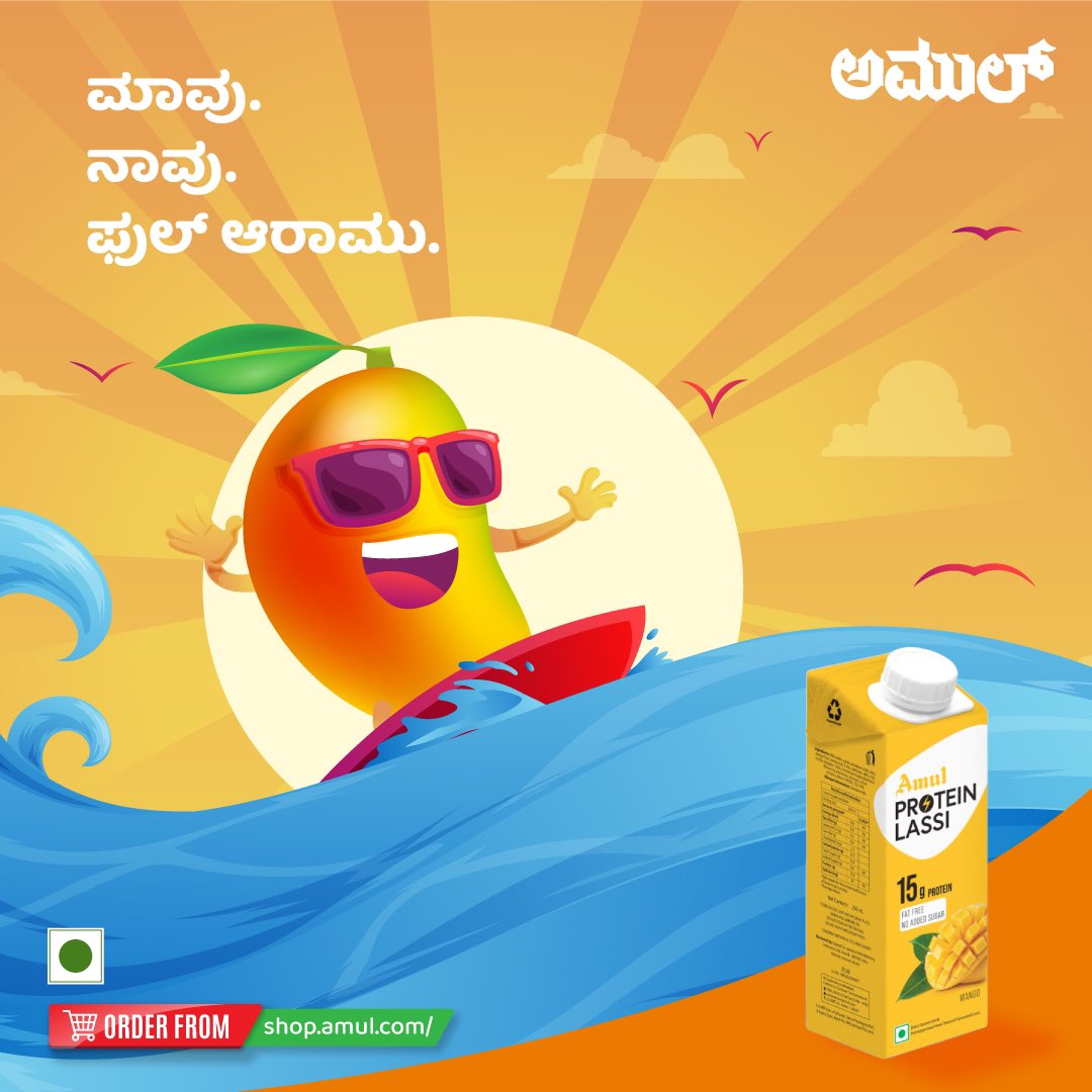 amulkannada's tweet photo. ಅಮುಲ್ ಪ್ರೊಟೀನ್ ಲಸ್ಸಿ ಯಾವುದೇ ಸಕ್ಕರೆ ಸೇರಿಸದ ಸಿಹಿ ಪ್ರೋಟೀನ್ ಪಾನೀಯವಾಗಿದೆ. ಇದು ಪ್ರೋಟೀನ್ನ ಶಕ್ತಿಯೊಂದಿಗೆ ಹೆಚ್ಚಿನ ಪೌಷ್ಟಿಕಾಂಶದ ಅವಶ್ಯಕತೆಗಳನ್ನು ಹೊಂದಿದೆ.
#amul #amulkannada #tasteofindia #tasteofhome #tasteofkarnataka #mango #protein #proteinlassi https://t.co/LbOnduzJFx