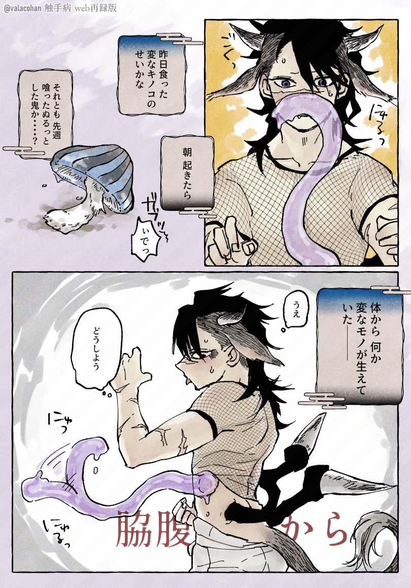 たかば tweet media