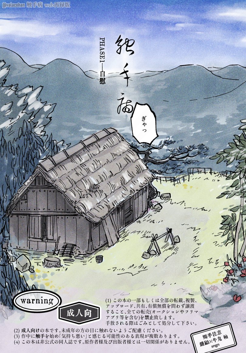 たかば tweet media