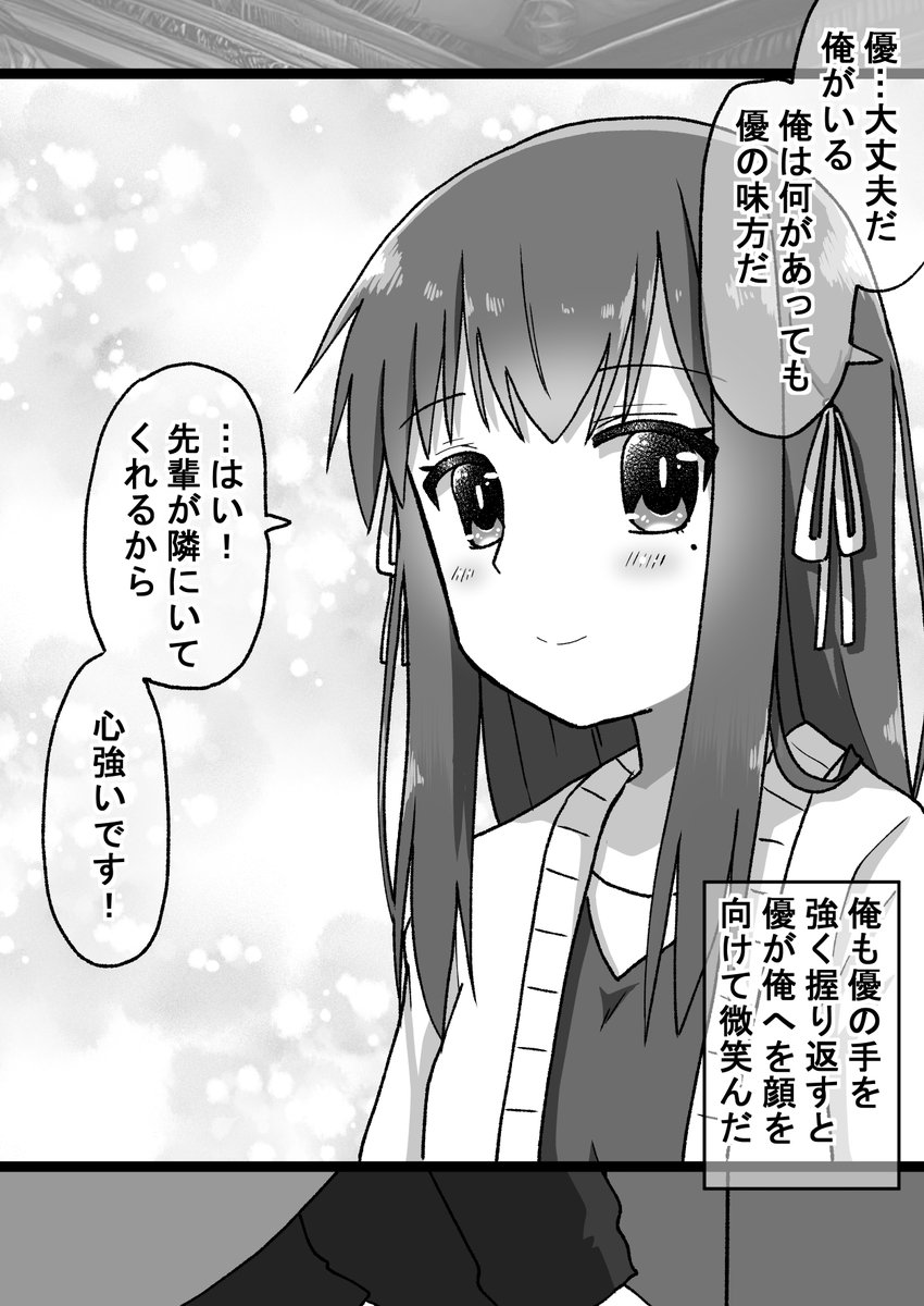 生意気だった後輩を本気で泣かせたら仕返しされる話107(゜□、゜) #オリジナル漫画 #漫画が読めるハッシュタグ