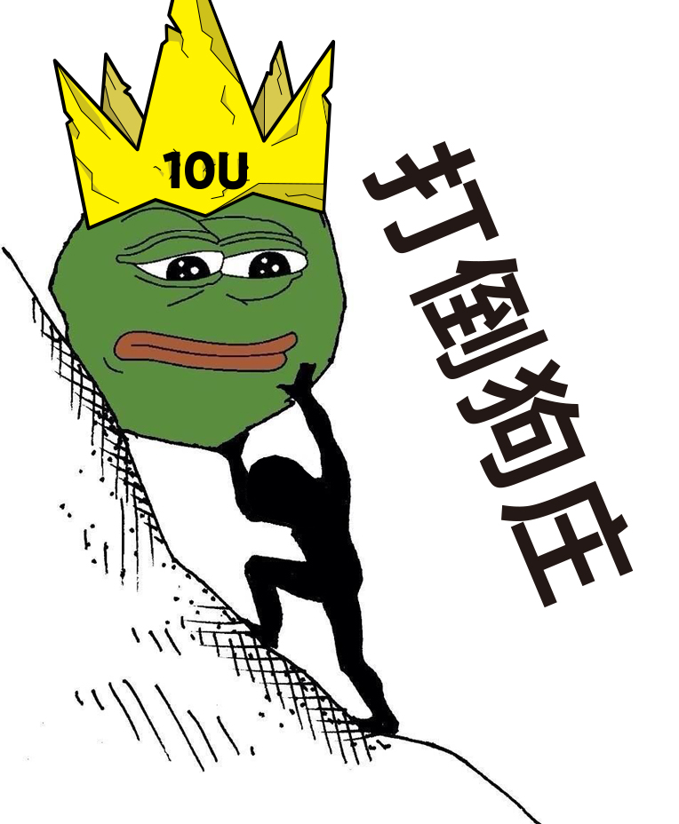 YOLO_10U's tweet photo. 华尔街的狗庄太多了，伤了多少10U战神的心🤡 https://t.co/ORPyAprzve