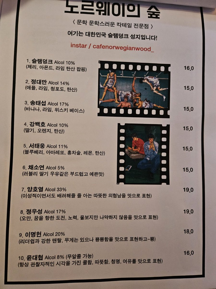 슬덩 칵테일 양호열 도수 ㅁ ㅓ야.........