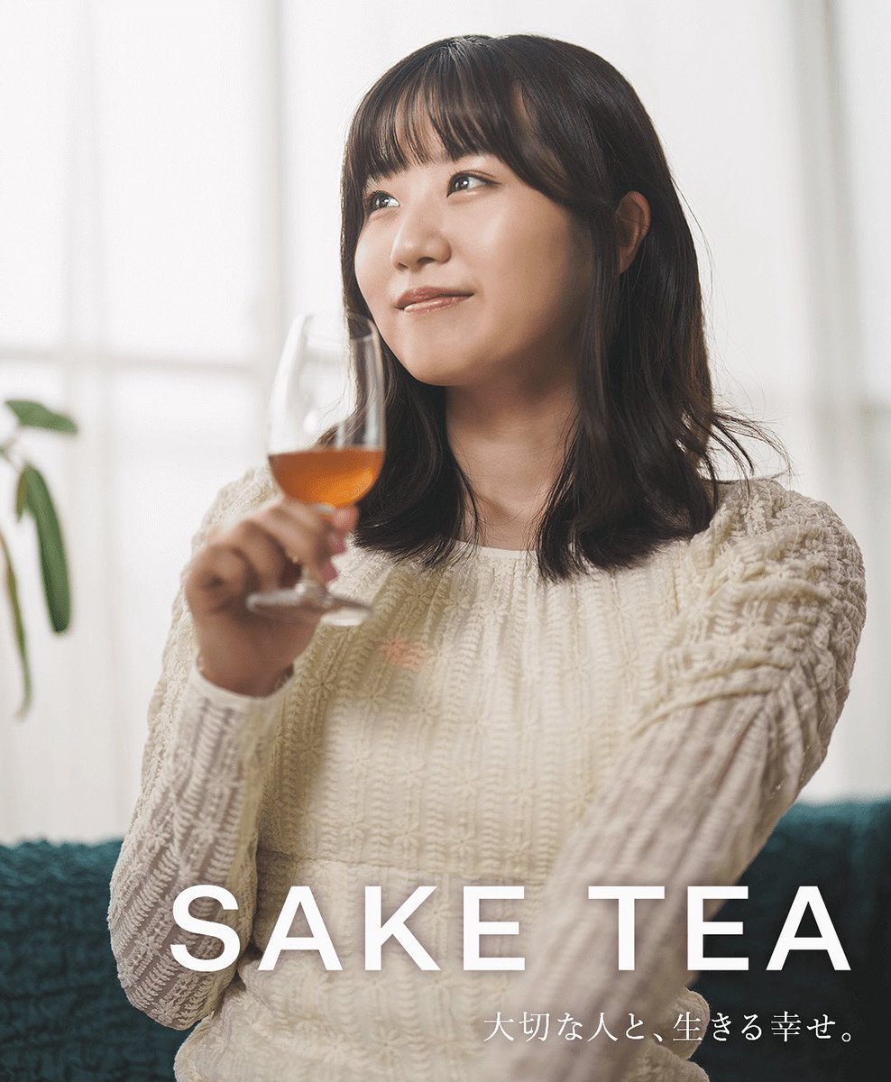 koa_kokoro's tweet photo. #SAKETEA 🍷
CM✨ポスター✨
ありがとうございます🐨❤️ https://t.co/hUwLWR8hrU