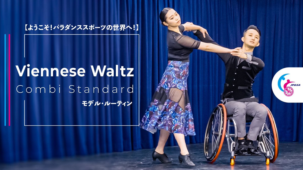 JPDSA2020's tweet photo. TRY IT!! パラダンス 【 Viennese Waltz 男性スタンディング】#shorts #JPDSA #パラダンス #ParaDan... https://t.co/VXVMoiJX74 @YouTubeより https://t.co/0RDUNNo4xw