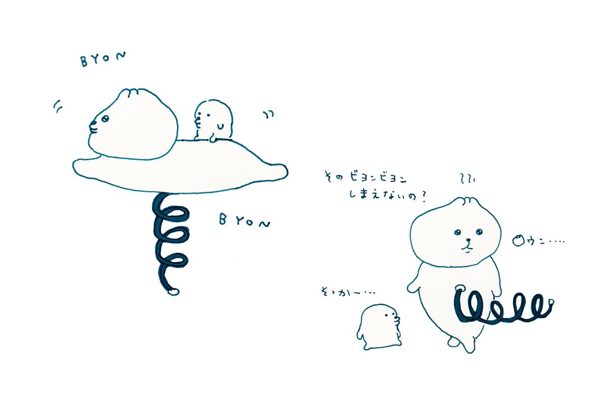 このまま帰る 