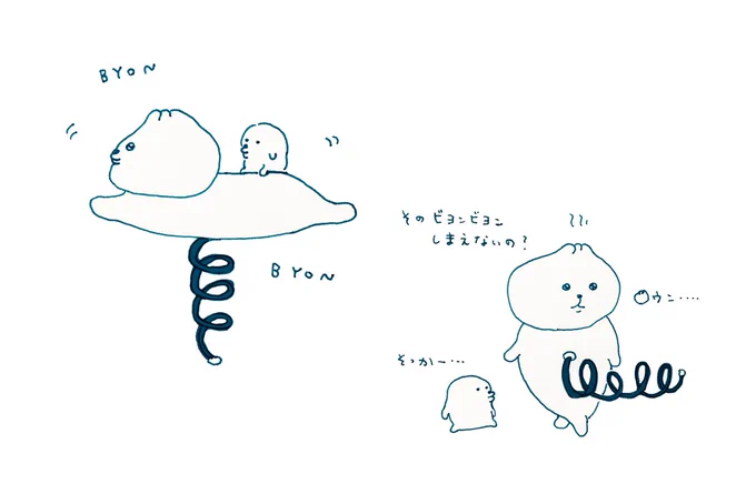 このまま帰る 