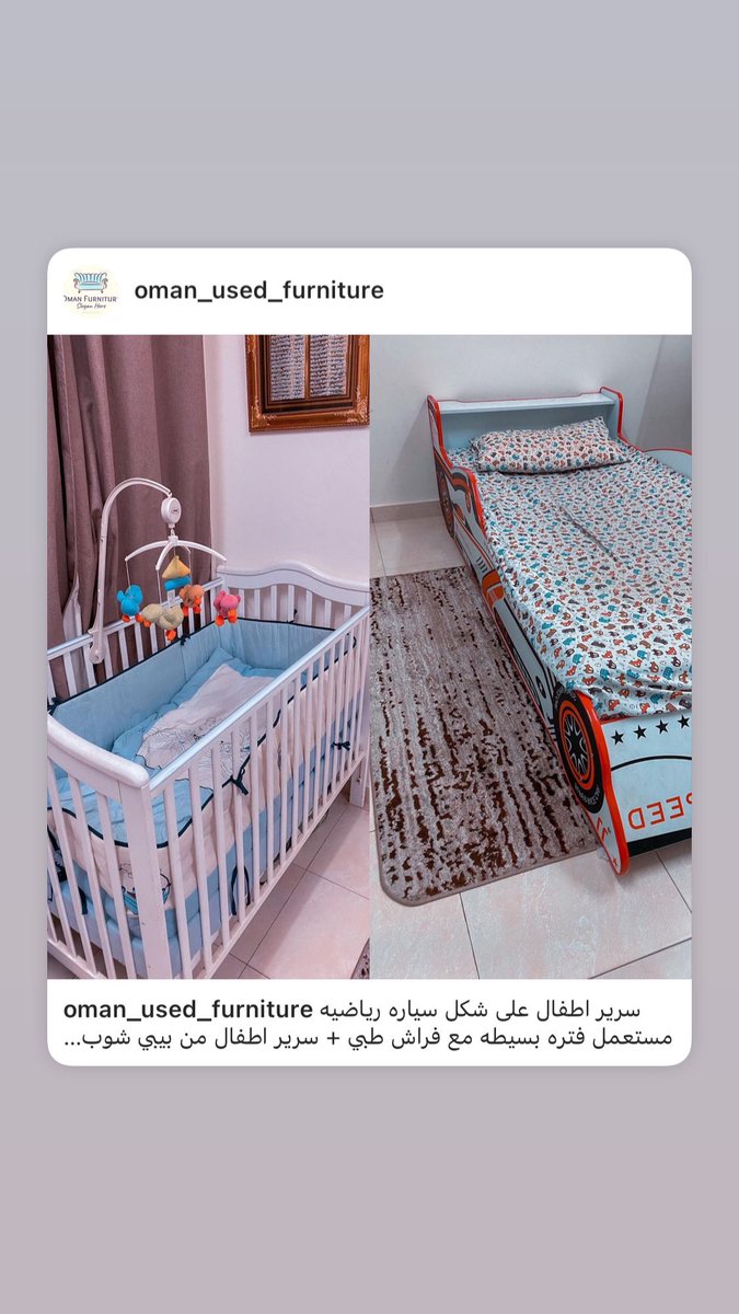 سرير اطفال على شكل سياره رياضيه مستعمل فتره بسيطه مع فراش طبي وسرير اطفال من بيبي شوب مع فراش جديد ٧٥ قابل للتفاوض في حدود المعقول للتفاصيل زورو صفحتنا في الانستجرام instagram.com/p/CsdxZWlOxot/…