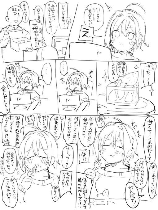 会社でカスの食レポをした回です 