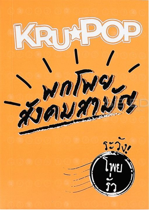 favbread's tweet photo. • สังคม 
อันนี้เราอ่านก่อนสอบหนึ่งเดือนค่ะ เป็นเรื่องที่ไม่น่าให้อภัยแต่มันเป็นไปแล้ว ลองซื้อแมวส้มมาแต่ไม่ได้ทำ ทำไม่ทันค่ะ เราเลยไปพึ่งทางแม่Jaxแทน
เราเก็บจากคลิปกันตายของคอร์สแม่Jax อ่านหนังสือพกโพยเล่มส้มของครูป็อป แล้วก็ทำโจทย์เล่มลับสุดของครูป็อปค่ะ  (1) https://t.co/CM6fGsVMSE