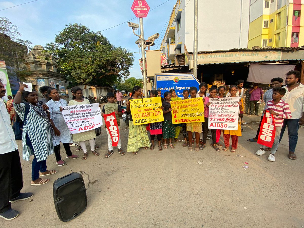 #Istandwithmychampions #wrestlersprotest #Istandwithmychampions
#AIDSO
 AIDSO is developing and strengthening the movement started by the women wrestlers at Jantar Mantar few days back. It is gaining support and momentum throughout the country....