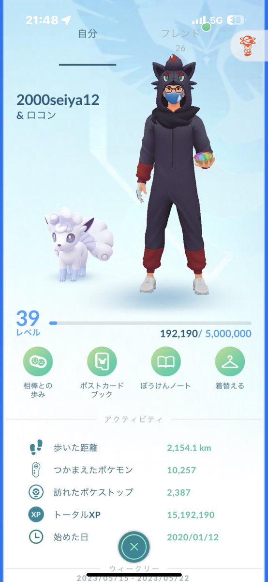 ロコン可愛すぎる〜
＃ポケモンGO