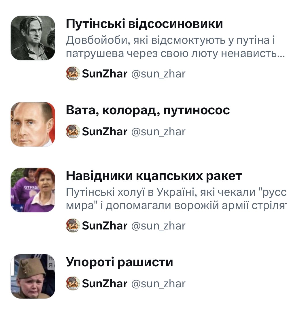 poroh_nocontext's tweet photo. Порохоскот додав мій аккаунт в такі списки за те, що спростував їх тупий фейк. 🤡🤡🤡 https://t.co/RHWU2ER5Du
