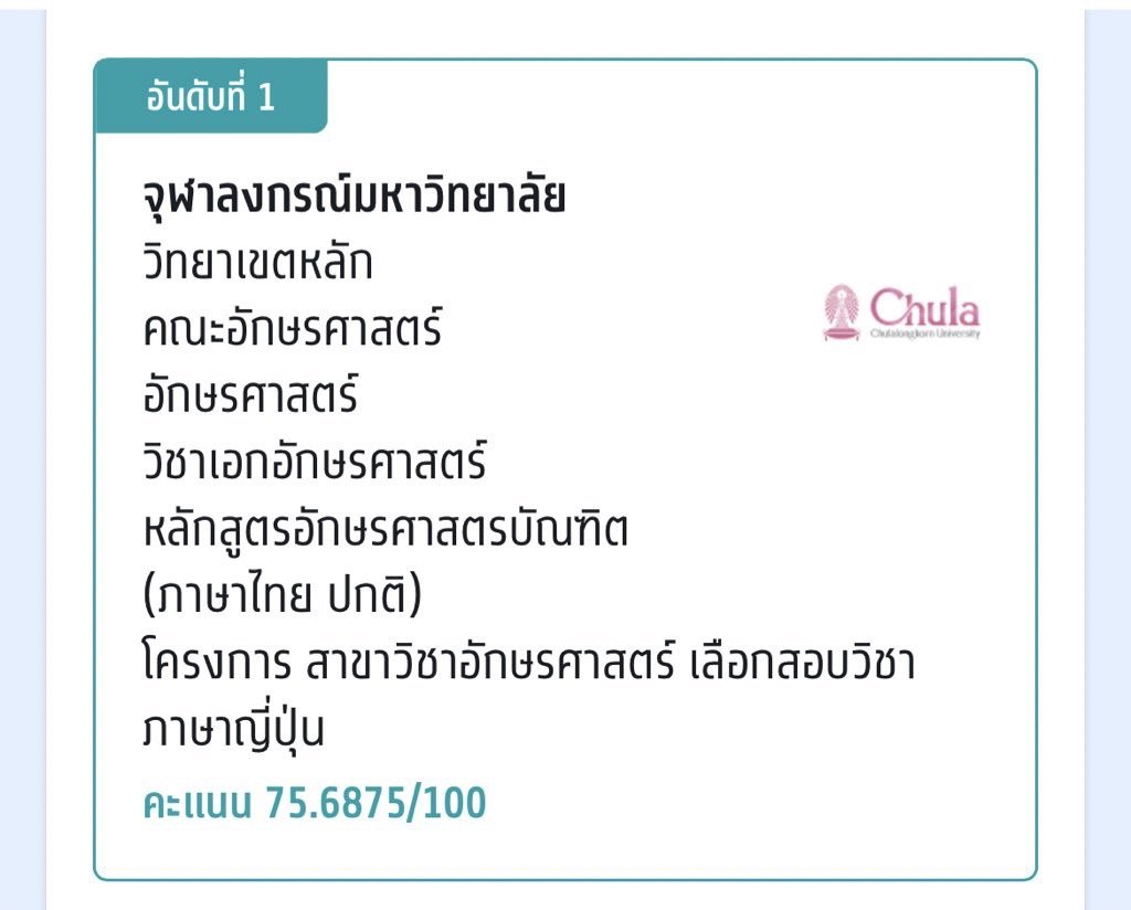 favbread's tweet image. —เธรด เตรียมตัวอ่านหนังสือเข้า อักษร จุฬา!
(((แบบคนปล่อยจอยสุบ ๆ)))