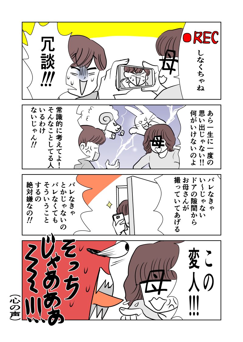 【エッセイ】37日後に推しと画面越しで会える私【前日】

母とのモメ合いもアリ。【1／2】
#37推しアイ #漫画が読めるハッシュタグ https://t.co/wEUipypofp