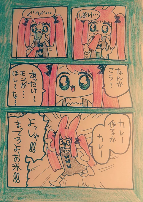 🍛🐇