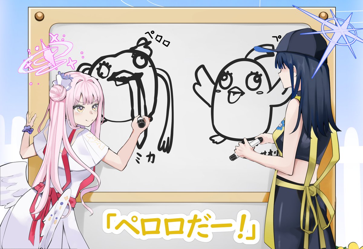 圖 描繪佩洛洛之歌