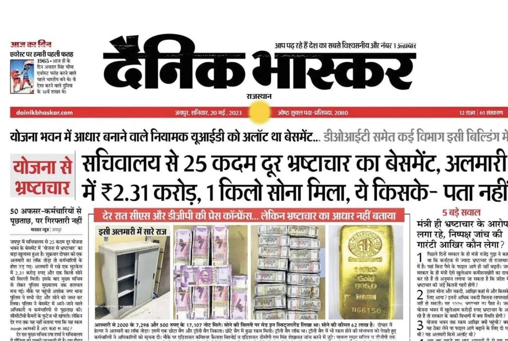 Tushar_0705's tweet photo. IT वाले भाइयो अगर अपना भविष्य और राजस्थान का इतिहास बचाना है तो सिस्टम बदलने में भूमिका निभानी होगी, भ्रस्टाचार को मिटाना होगा, साथ आना ही होगा इस मुहीम में
👇👇
#अरोड़ा_हटाओ_राजस्थान_बचाओ
ध्यान दीजिये युवा हितकारी सरकार @ashokgehlot51 🙏

@SukhveerHooda @TheDeepeshJJN https://t.co/34nCMLDAus