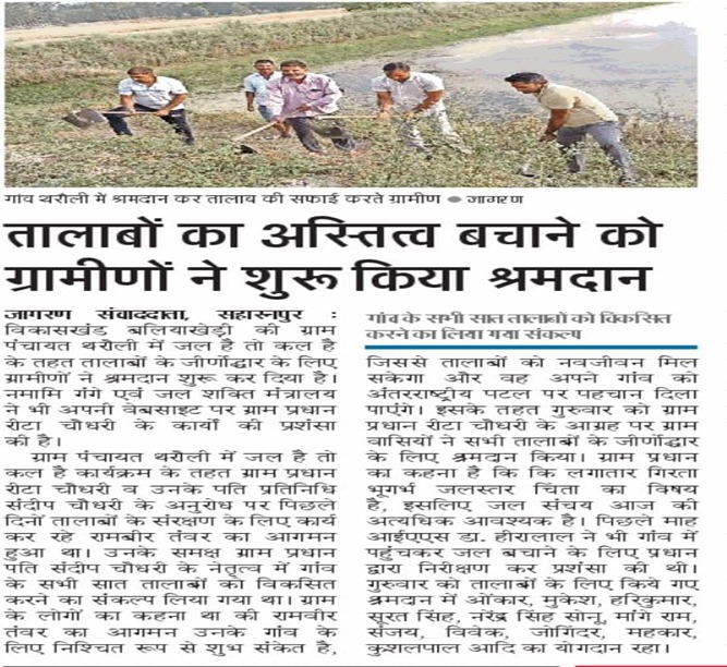 Sandeeppradyun's tweet photo. @mopr_goi
सहारनपुर जिले की थरौली ग्राम पंचायत आज अपनी एक अलग पहचान बना चुका है लड़कियाँ के जन्म पर जश्न मनाता है और गांव के 7 तालाब आज हमने जीवित कर दिया है बिना किसी सरकारी मदद के एक ही सपना स्मार्ट गांव हो अपना
#LSDG
#SaveGirls
#savePonds
@MoJSDoWRRDGR https://t.co/iZGSrKpJp3