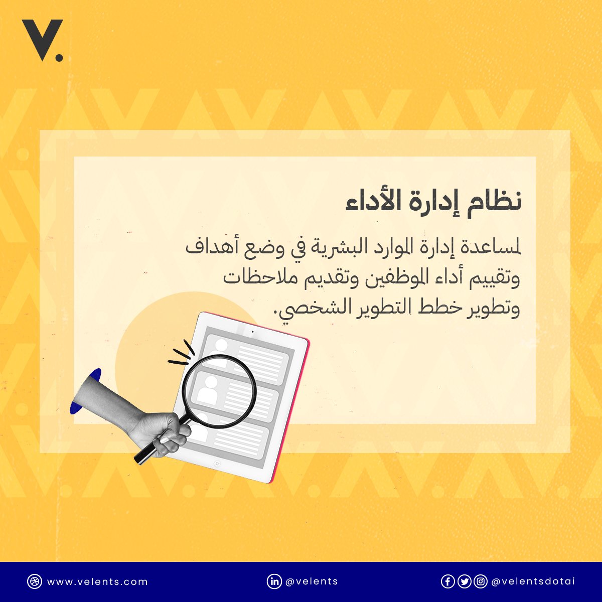 velentsdotai's tweet photo. في اليوم العالمي للموارد البشرية، هدفنا هو الارتقاء بإنتاجية تلك الأقسام داخل كل المنشآت، لهذا راح تحتاجون كل هذه الأدوات للقيام بمهامكم الوظيفية على أكمل وجه🚀

#إجراءات_التوظيف #التوظيف #التوظيف_الحديث #اليوم_العالمي_للموارد_البشرية https://t.co/GvoE85g2ZU