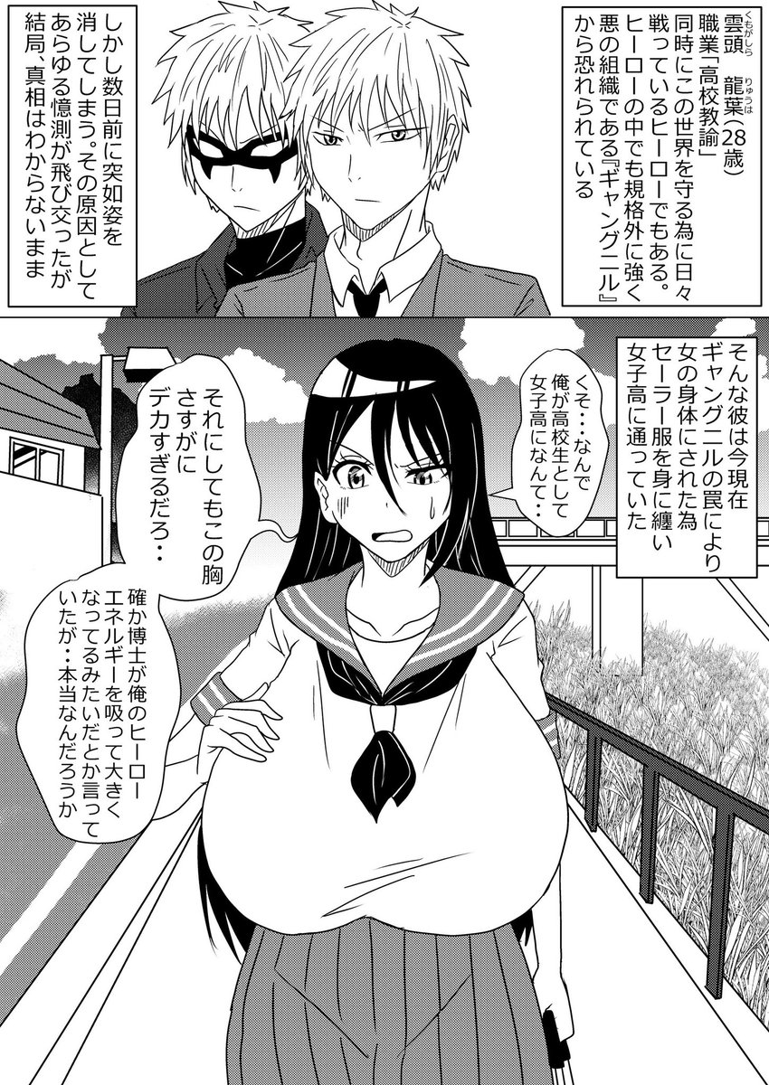 爆乳女子高生 