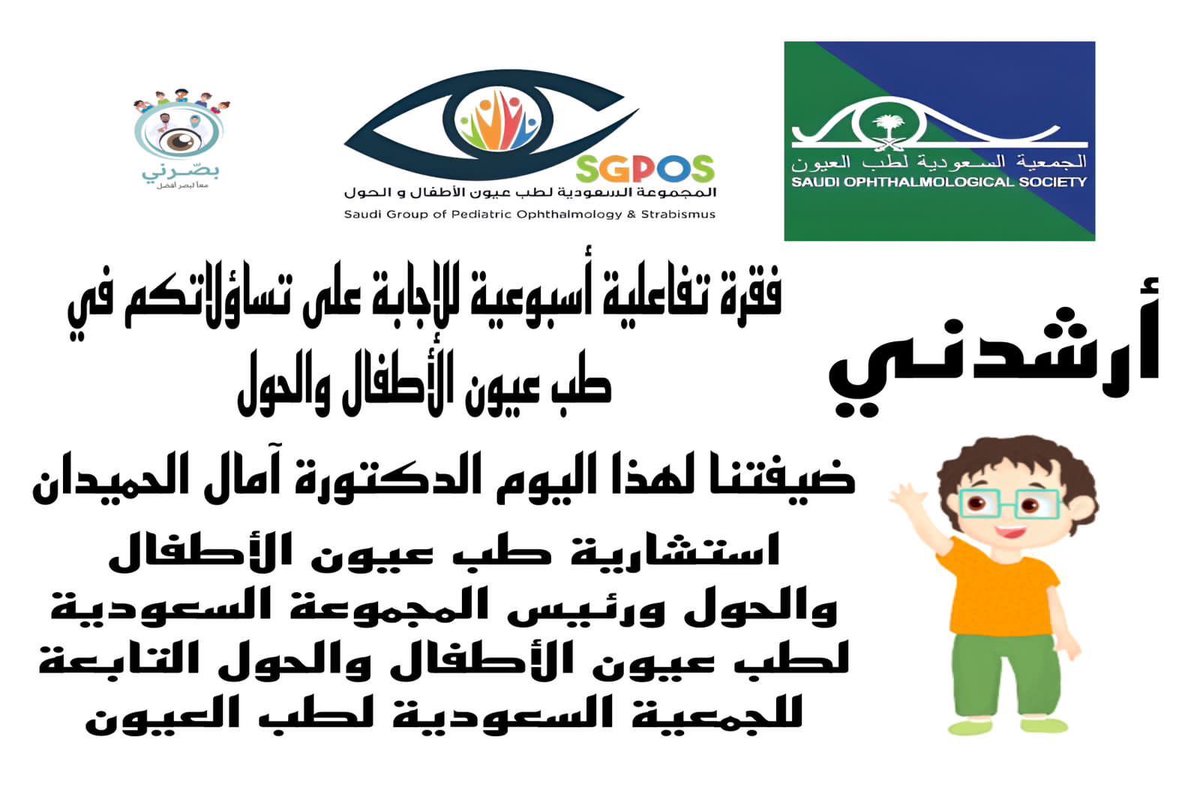 مبادرة بصّرني tweet media