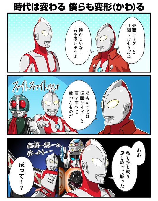 戦う勇者手を組めば みんなの願いがユニバース