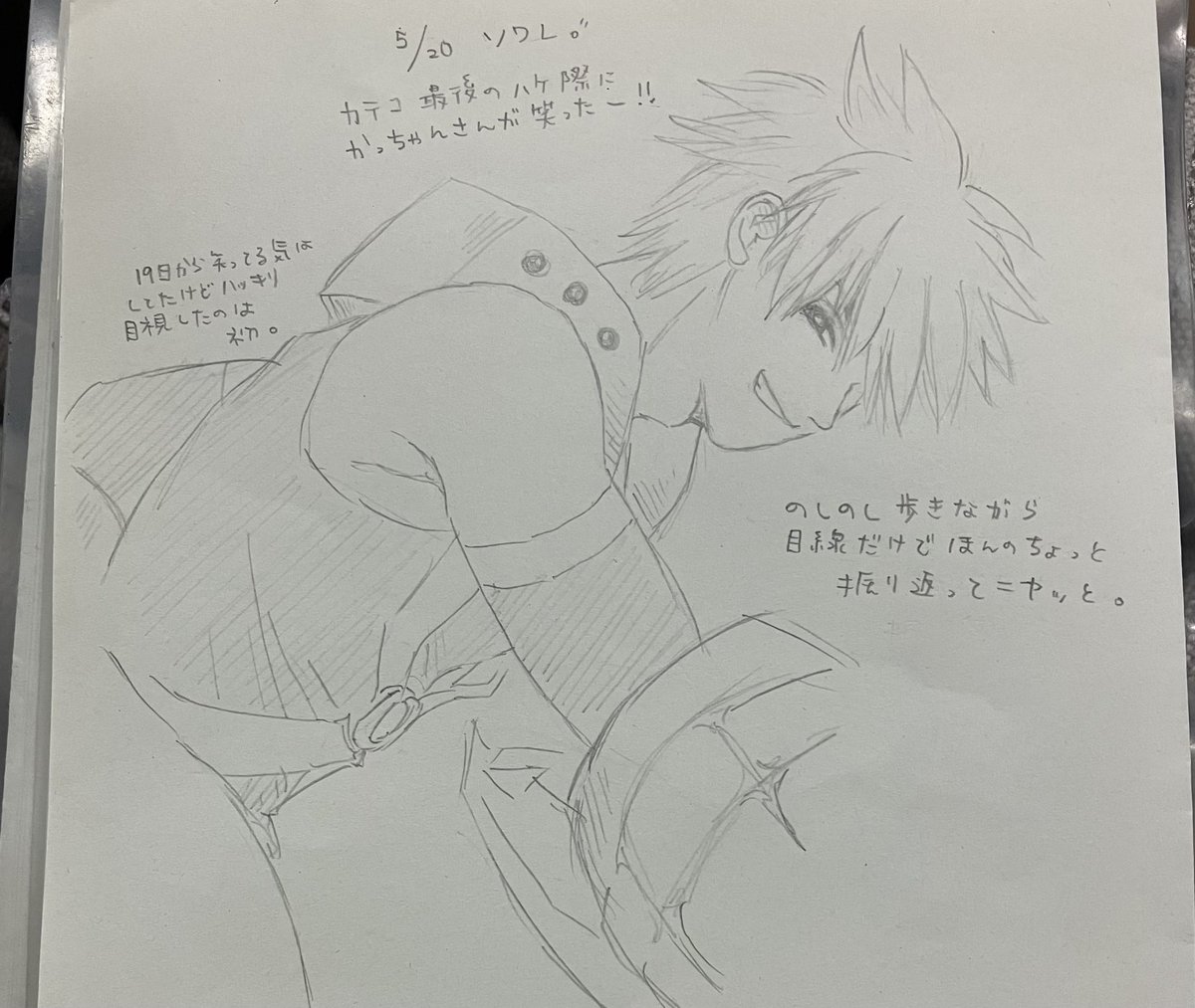 カテコのハケ際に笑ったかっちゃんさんがあまりにも素敵だったので忘れないうちに記憶模写。衣装はテキトー