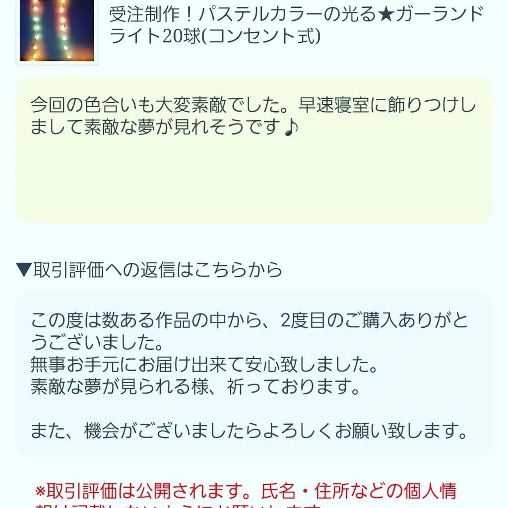 お客様の声は、明日への活力💪⁡
⁡間違いない☝️⁡
⁡⁡
⁡ #ハンドメイド作品  #ハンドメイド  #ハンドメイド作家  #ハンドメイド雑貨  #ハンドメイド好きさんと繋がりたい  #インテリア  #インテリア雑貨  #インテリアライト