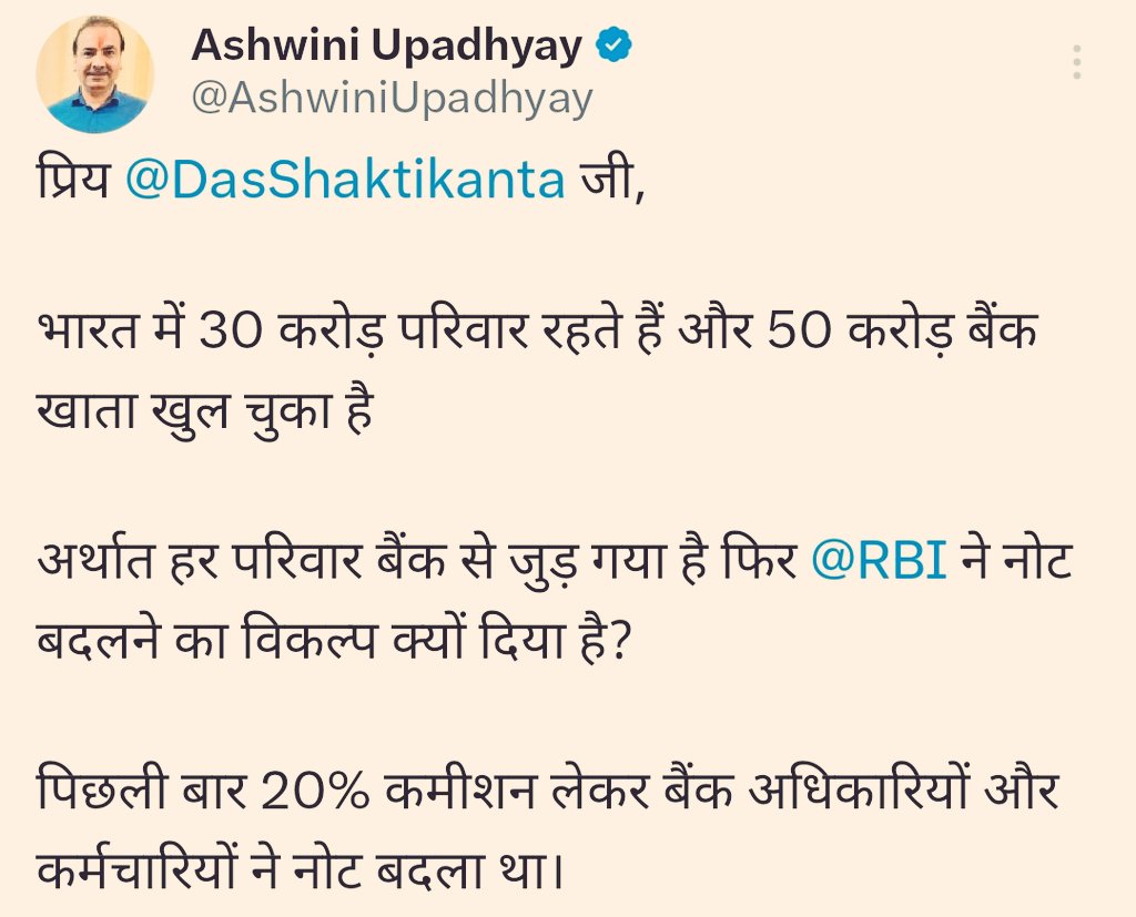 idesibanda's tweet photo. एक बैंककर्मी होने के नाते मुझे इस बयान से आपत्ति है कि 'बैंक के अधिकारियों और कमर्चारियों ने 20% कमीशन लेकर नोट बदला था' 

बैंक के अधिकारियों और यूनियन नेता को इसके खिलाफ Defamation केस करना चाहिए और माफी मंगवाना चाहिए। #AshwiniMafiMaang

ऐसे वकीलों ने ही हमें बदनाम किया हुआ है। https://t.co/YhJU8C0fpk