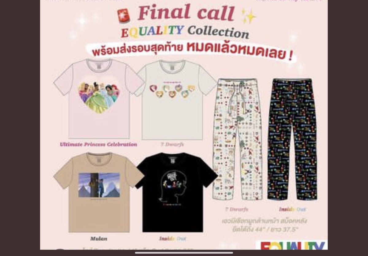 wirayaphat's tweet photo. เสื้อ inside out 56 1590 สนใจทักมาได้ค่า สอบถามเพิ่มเติมเดมเลยค่า #hometomyheart https://t.co/tfyacsJWuG