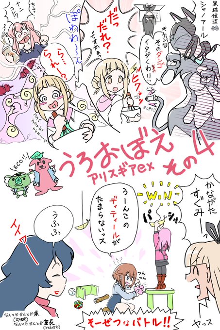 アリスギアEXも後半に突入!  というわけで4〜6話を振り返ってみたよ!(やっぱりうろ覚え)