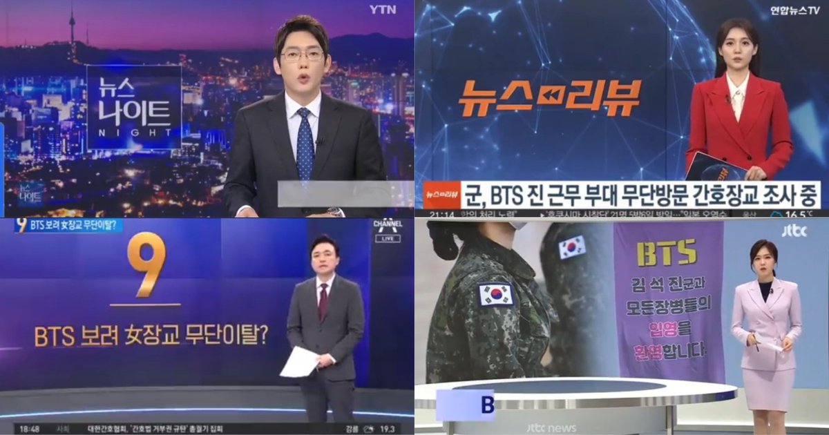 myglosshy's tweet photo. — Muchos medios coreanos, entre ellos importantes programas de información sobre noticias locales (como SBS, MBC, JTBC, etc) han estado informando acerca del reciente suceso que se dió a conocer respecto a SeokJin, y el acoso que recibió, que puso en peligro su seguridad &amp; salud https://t.co/keIZPUgne4
