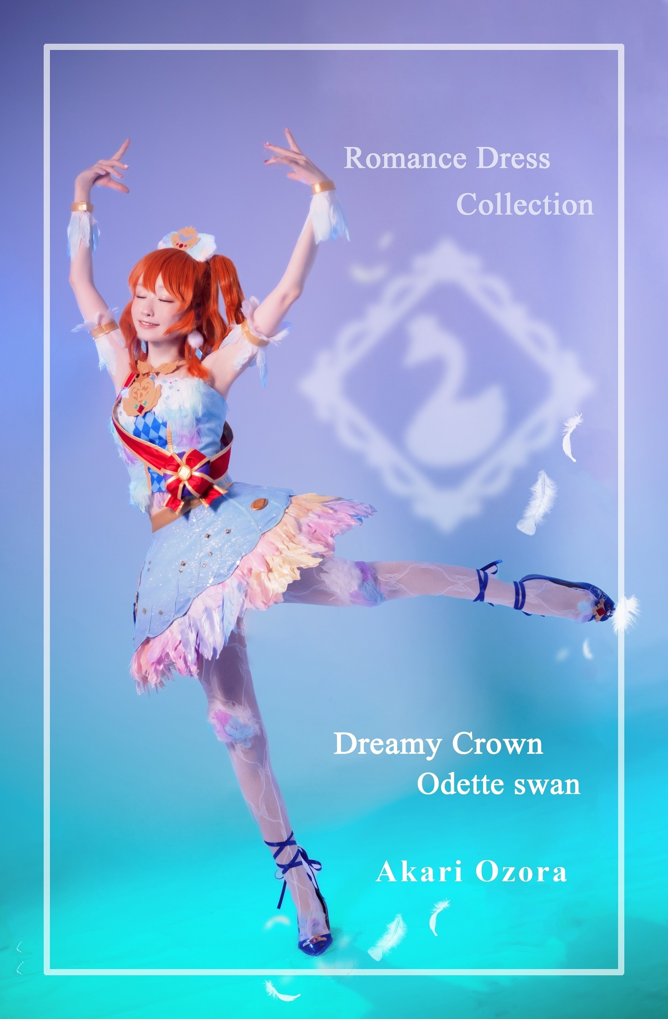 アイカツカード オデットスワンスカート Dreamy Crmown PR 代わら アイカツカード オデットスワンスカート Dreamy Crmown PR 代わら