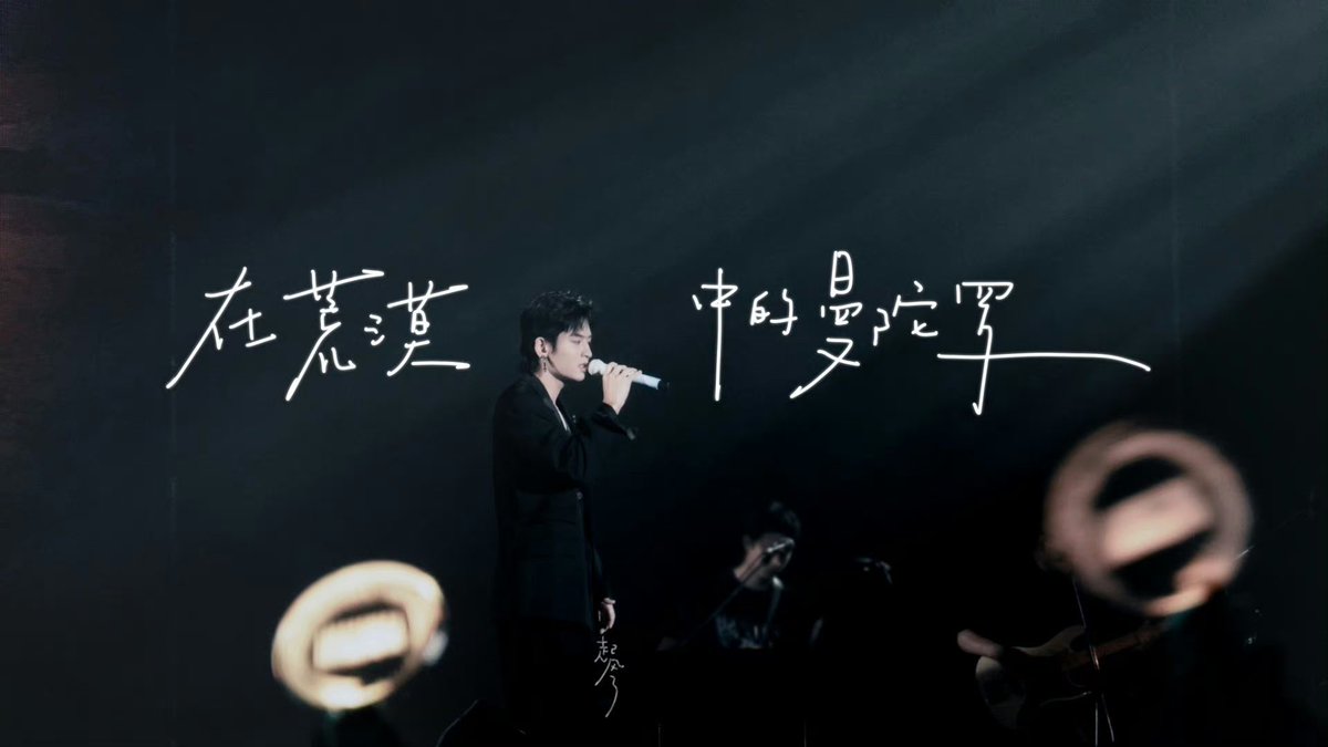 Acuity_ZZH's tweet photo. 和你在一起的每一天

weibo：起风了 | 唯努力生存

#ZhangZhehan #ZhangZhehan张哲瀚
#张哲瀚 #張哲瀚 #ZZH 
#チャンジャーハン #장저한 #จางเจ๋อฮั่น #PrimordialTheatre #ZhangZheHanBangkokConcert https://t.co/r0zW02WShS