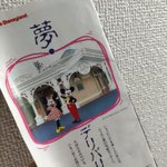 夢の国、ディズニーランドのガイドブック。しかし、1995年のガイドブックが怖すぎた!