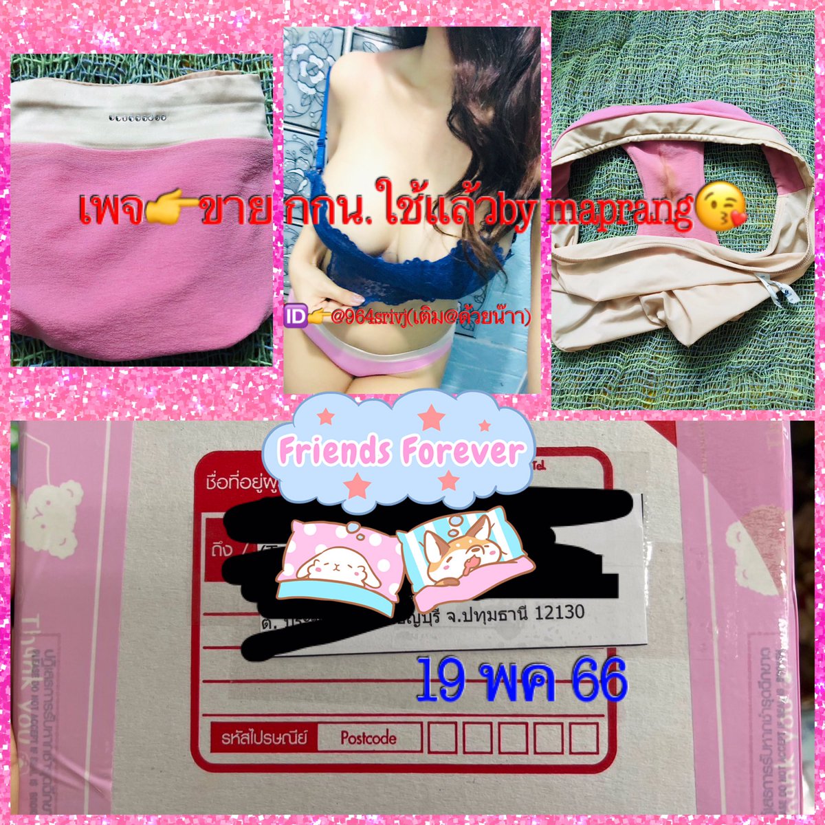🚚🚚ส่งแล้วนะคะ ➡️ลูกค้าได้รับแล้ว🥰🥰🥰🚚🚚 ขอบคุณที่อุดหนุนขอบคุณทุกออเดอร์นะคะ💋💋 #กกนใช้แล้ว #กกนหอมๆ #กกนมือ2 สนใจสินค้าทักไลน์ตอบเร็วสุดนะคะ (ไลน์🆔👉@964srivj(เติม@ด้วยน๊าา)