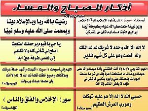 Awmw240's tweet photo. حافظ على اذكار المساء لعل الله يحفظك بها من كل سوء وشر. #اذكار_المساء https://t.co/SuXb40cL3q