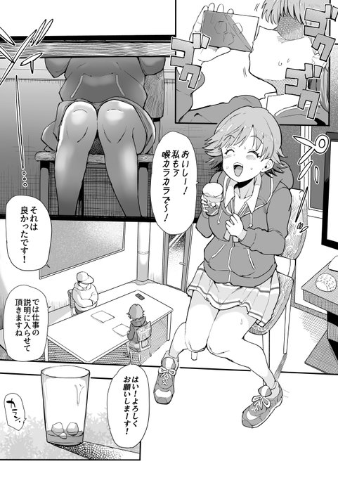 ちゃんみおの怪しくない漫画描いてる 